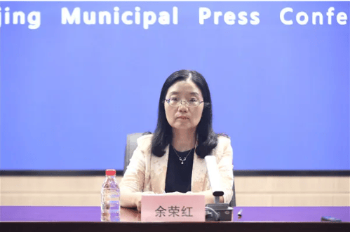 南京官宣:余荣红被查