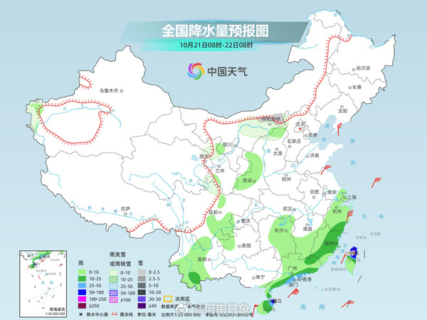 雨夹雪来了！河南多地最高气温不足10℃<strong></p>
<p>国泰君安股票</strong>，注意添衣保暖