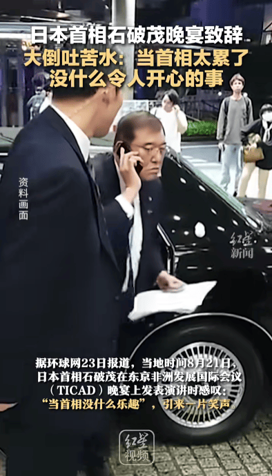 石破茂卸任当天<strong></p>
<p>海格通信股票</strong>,离开官邸时笑得合不拢嘴;此前吐槽当首相太累,没多少让人开心的事情
