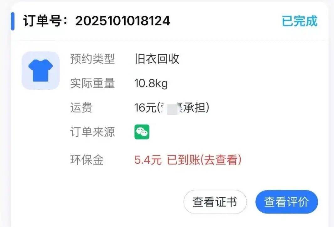 江西一女生误卖奶奶藏有13万元黄金首饰的旧衣<strong></p>
<p>海格通信股票</strong>,回收站:没安装监控没发现金器,分拣工人是临时工