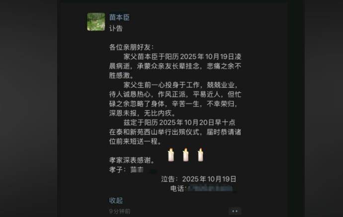 因“被学生抢鸡排梗”走红的校长苗本臣因病逝世<strong></p>
<p>海格通信股票</strong>，终年54岁，家长悼念：以后早晨再也见不到他在门口迎接每个孩子