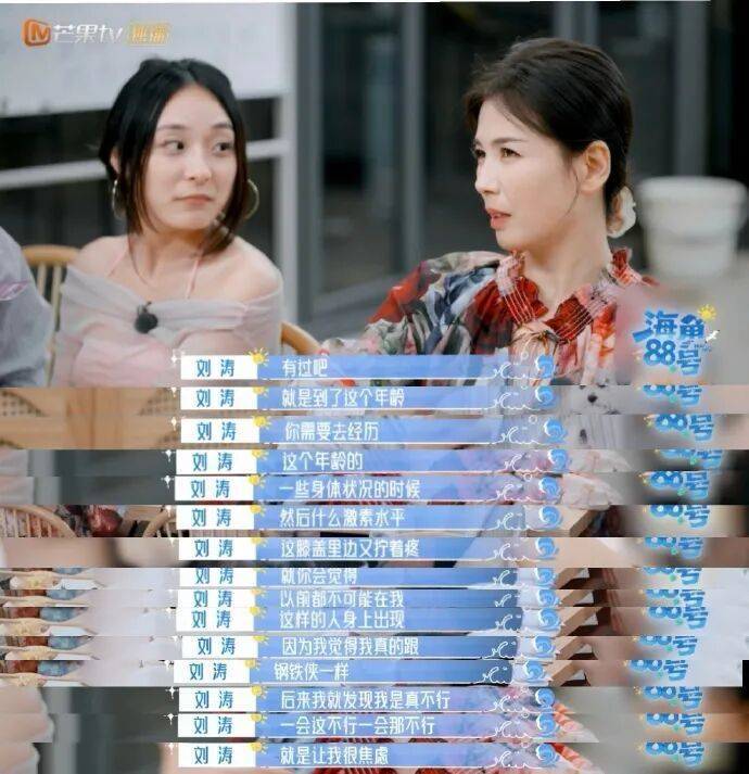 南昌籍演员刘涛自曝：身体出现一些状况<strong></p>
<p>海格通信股票</strong>，让我很焦虑