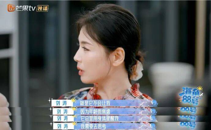 南昌籍演员刘涛自曝：身体出现一些状况<strong></p>
<p>海格通信股票</strong>，让我很焦虑