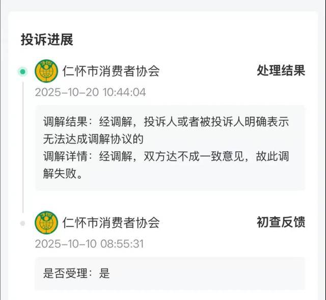 花250万收藏的茅台酒<strong></p>
<p>海格通信股票</strong>,崩了