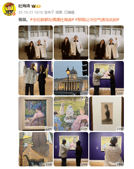 杜海涛章泽天伦敦看展合影<strong></p>
<p>保变电气股票</strong>，网友直呼神奇：没想到他俩还认识