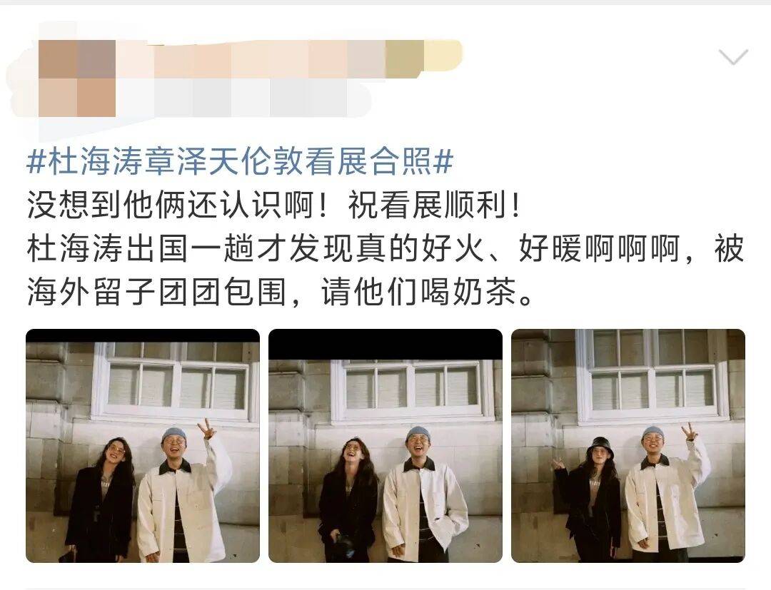 杜海涛章泽天伦敦看展合影<strong></p>
<p>保变电气股票</strong>，网友直呼神奇：没想到他俩还认识