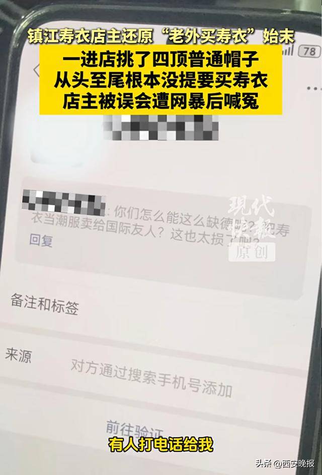 “外国人在寿衣店挑选衣服”<strong></p>
<p>保变电气股票</strong>，店主还原事件始末：被网友误解网暴