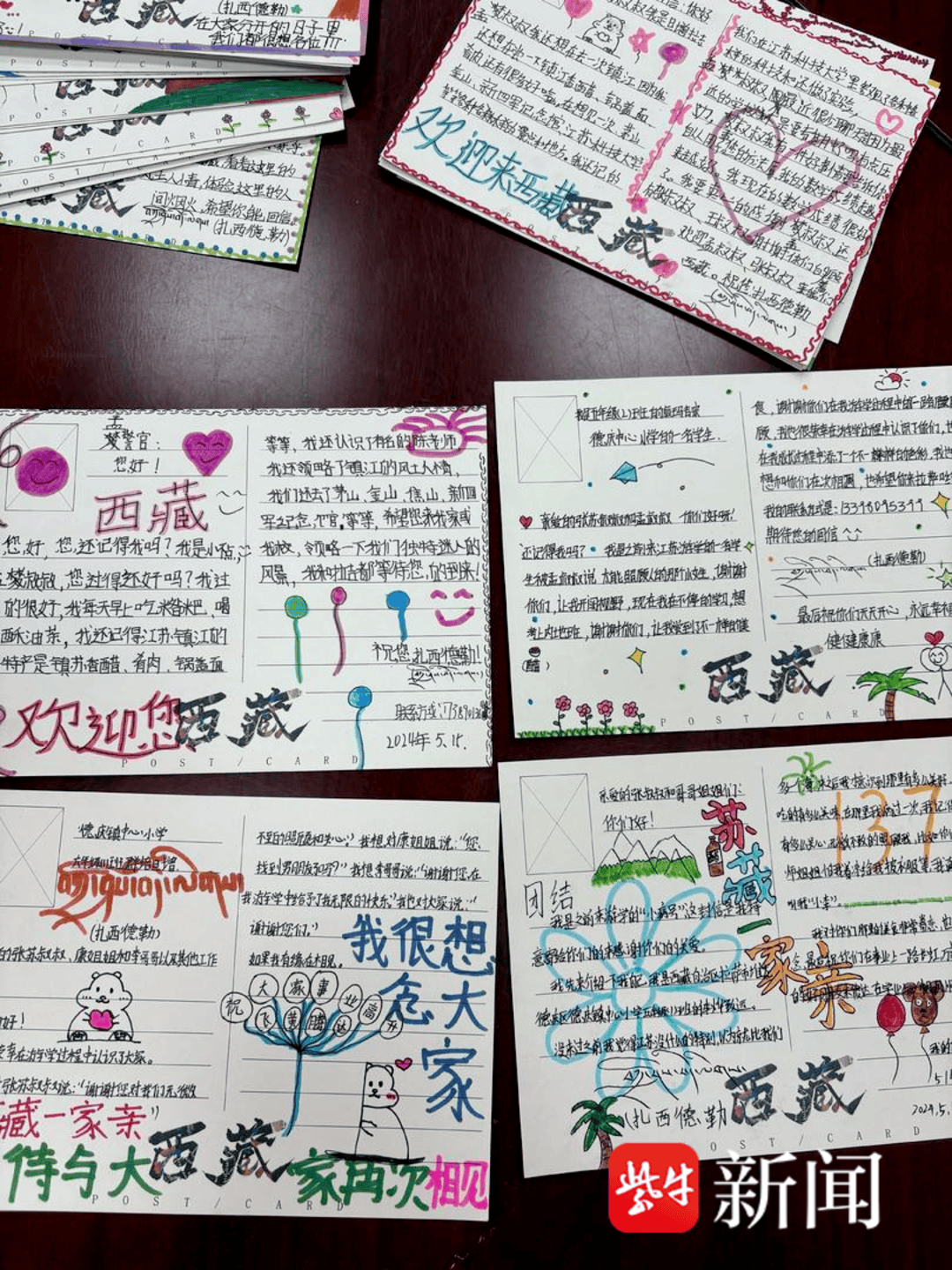 “叔叔是江苏的<strong></p>
<p>博通股票</strong>，将来一定带你们去看看！”镇江警官不忘承诺，四次组织近百名藏区学子来苏研学