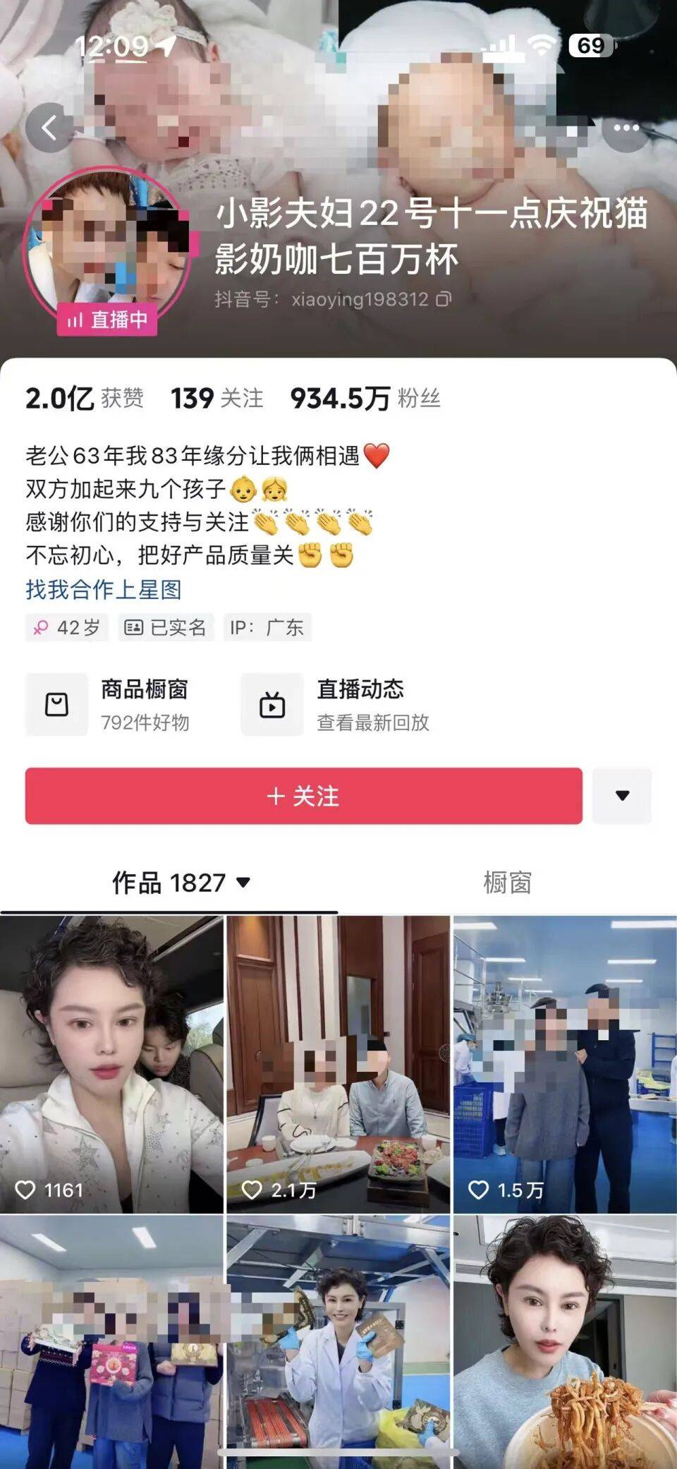 被举报涉嫌偷税<strong></p>
<p>博通股票</strong>，千万网红直播间“嚣张”回应：要封我的号？你算老几