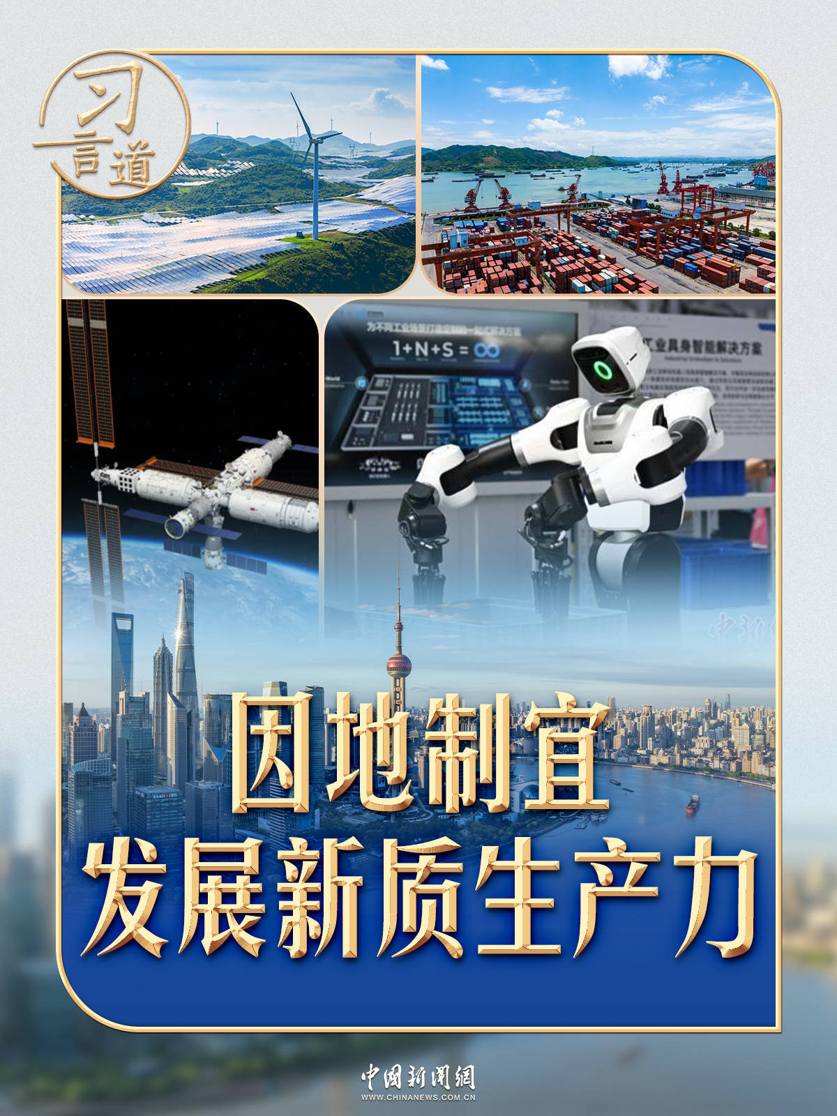 习言道｜“十五五”<strong></p>
<p>博通股票</strong>，习近平强调这个战略位置