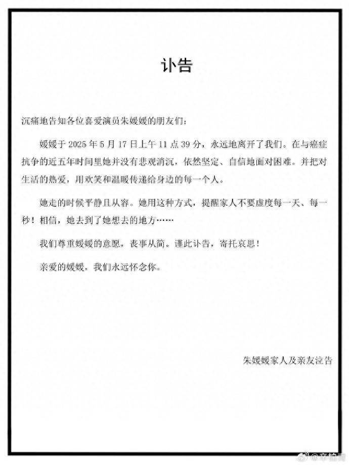 朱媛媛病逝5个月后<strong></p>
<p>博通股票</strong>，丈夫辛柏青首次公开露面