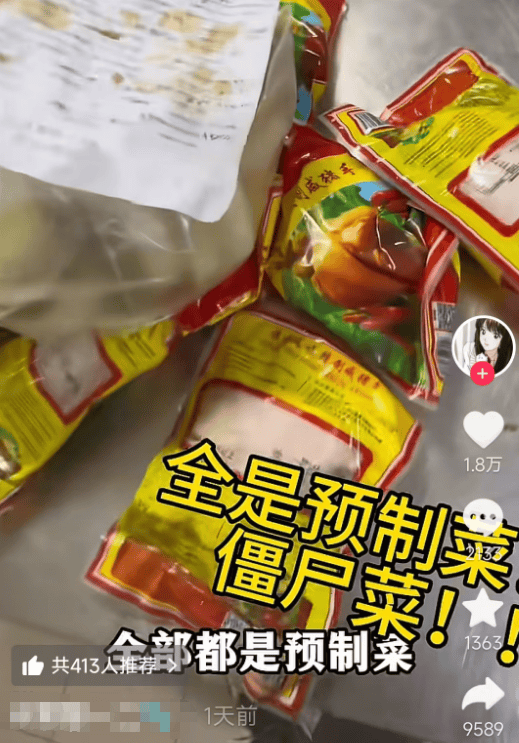 上海一五星级酒店8888元每桌的婚宴被曝使用预制菜<strong></p>
<p>博通股票</strong>？酒店方：100%没有一个预制菜