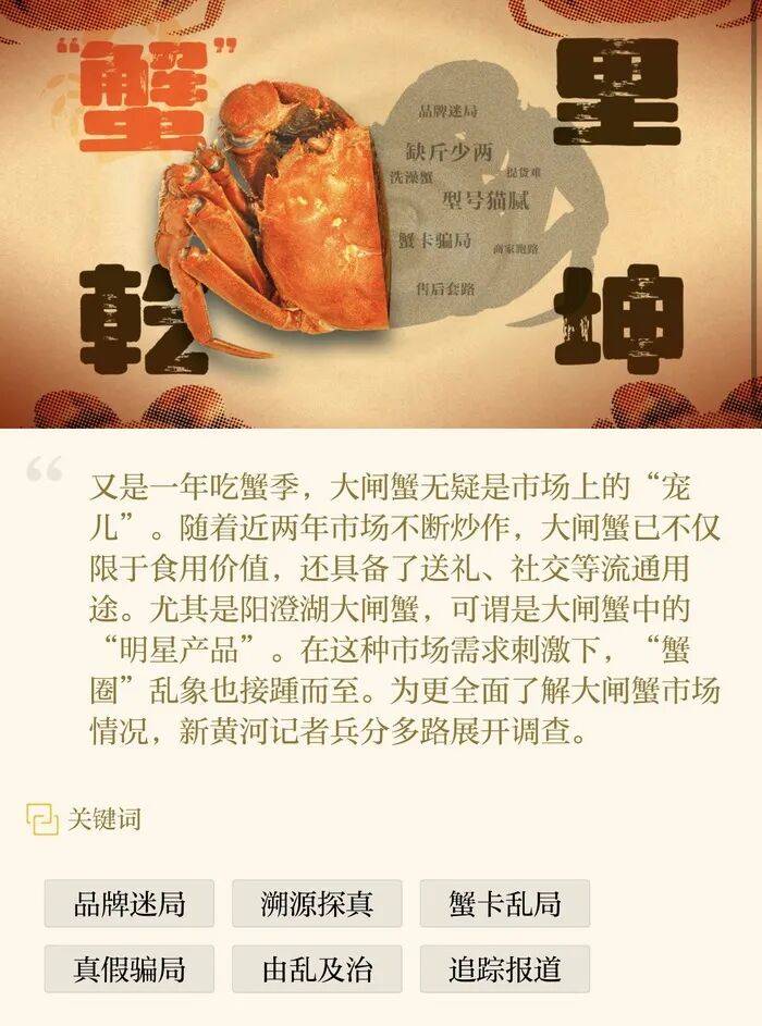 官方回应阳澄湖大闸蟹乱象:对问题企业依法调查跟进<strong></p>
<p>东方园林股票</strong>,加强大闸蟹品牌保护 | 大闸蟹市场调査·追踪报道②
