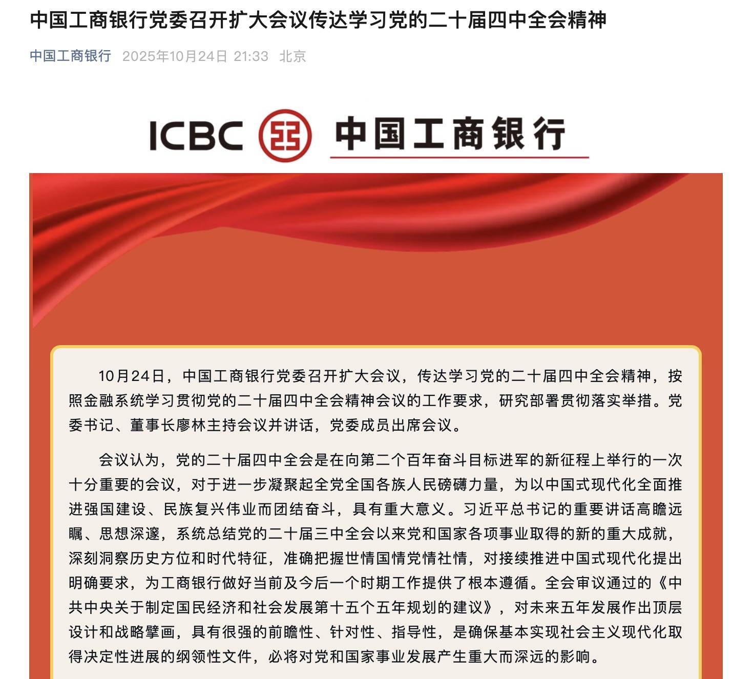 国有六大行表态<strong></p>
<p>东方园林股票</strong>！