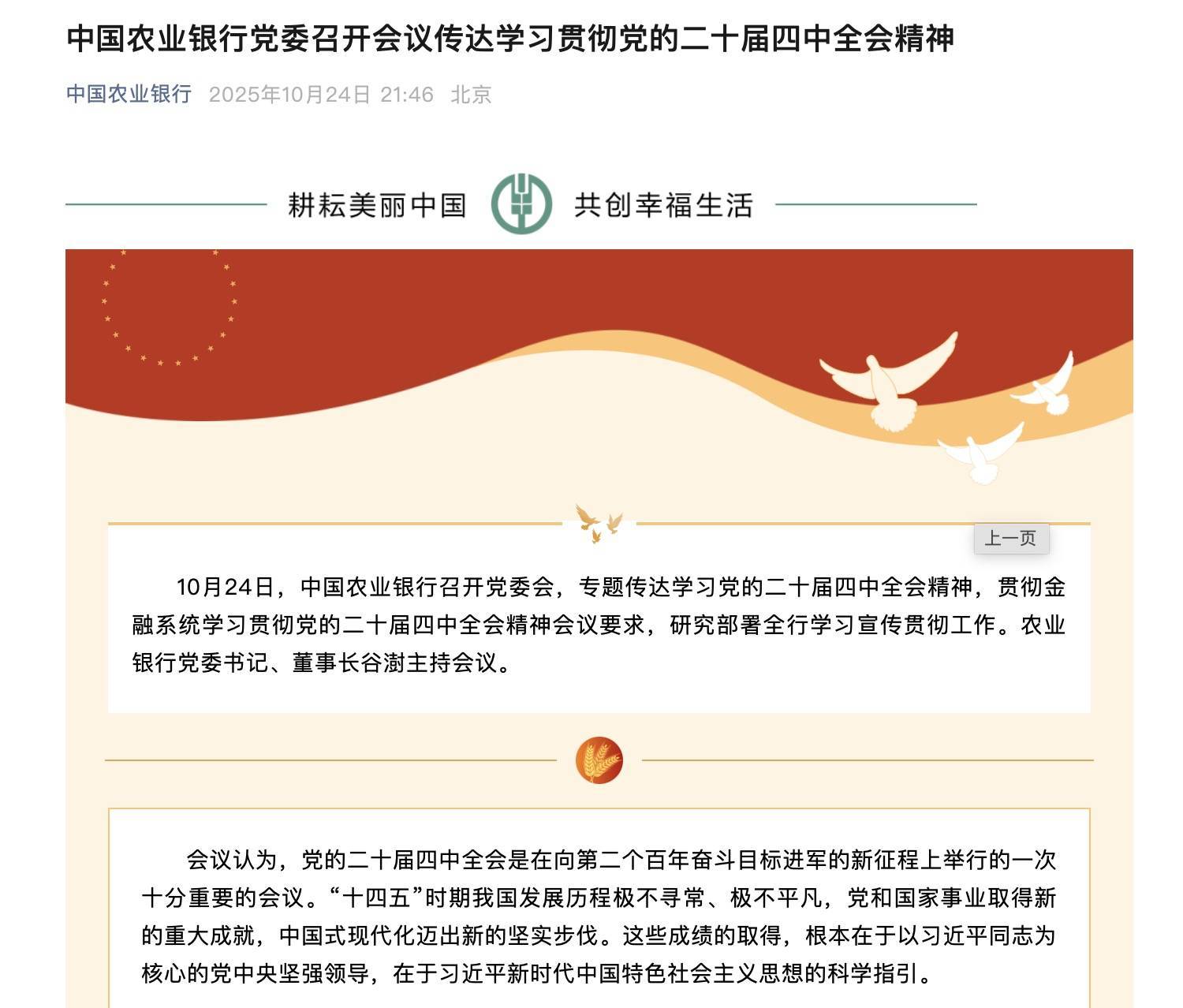 国有六大行表态<strong></p>
<p>东方园林股票</strong>！