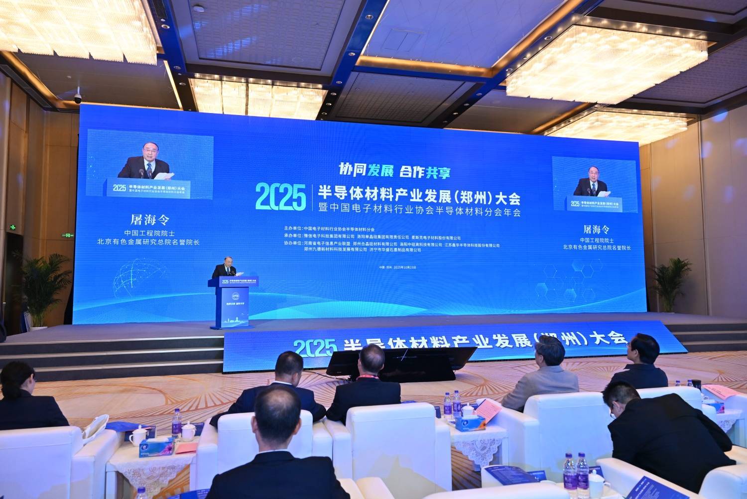 中国工程院院士屠海令:国产化进程加速推进<strong></p>
<p>东方园林股票</strong>,半导体材料迎黄金窗口期