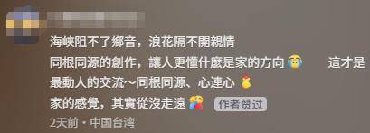 台湾IP涌入《没出息》评论区:<strong></p>
<p>东方园林股票</strong>我在台湾我要回家