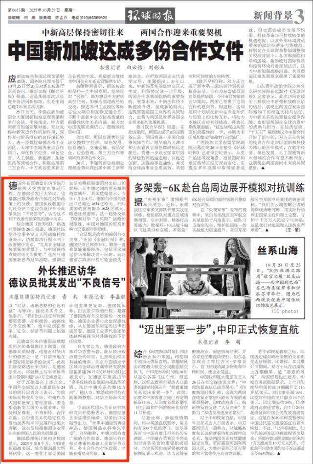 “超级外交灾难”<strong></p>
<p>广电运通股票</strong>!德外长访华前行为遭猛批