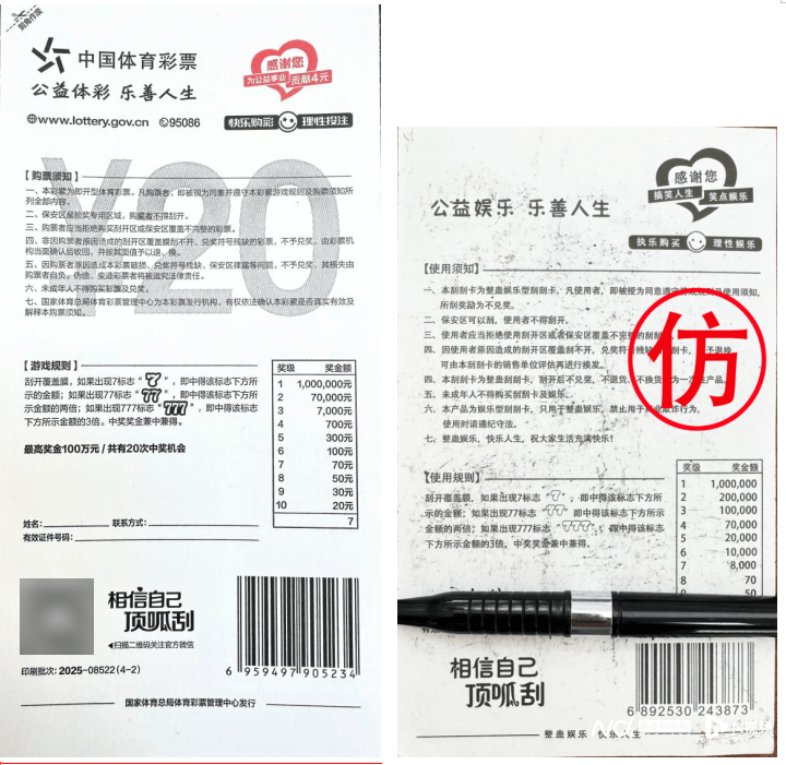 体彩中心声明背后:网售恶搞彩票低至1元<strong></p>
<p>宝信软件股票</strong>,平台现整蛊游戏