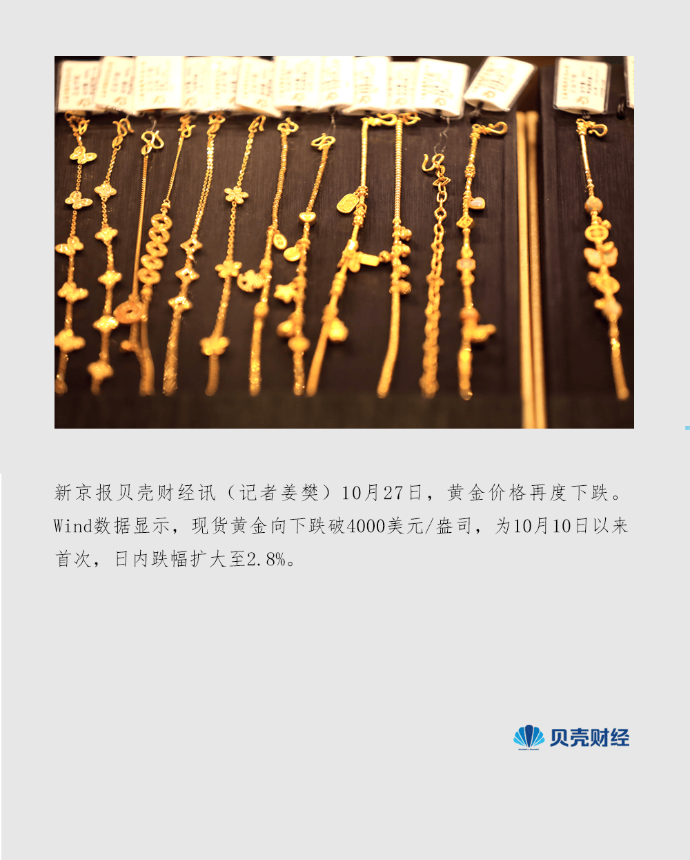 现货黄金向下跌破4000美元关口 技术回调后是否还能回升<strong></p>
<p>宝信软件股票</strong>?