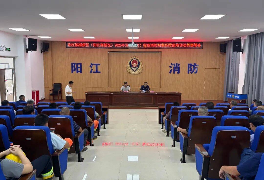 训考结合砺精兵<strong></p>
<p>宝信软件股票</strong>！高新区微型消防站技能培训暨考核顺利举行