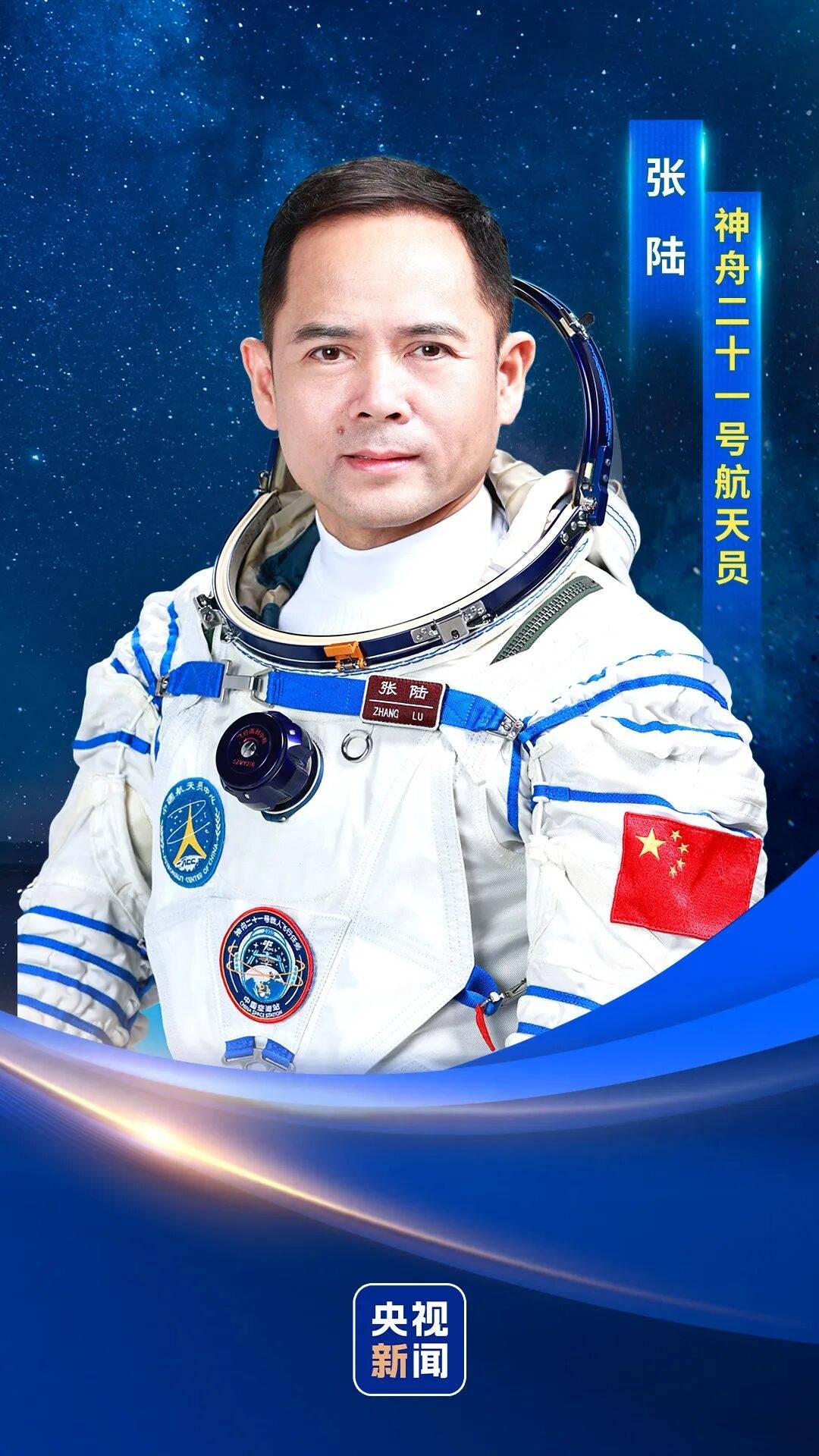 神二十一乘组三位航天员涵盖“70后”、“80后”、“90后”<strong></p>
<p>科伦药业股票</strong>，有人曾是中国科学院研究员