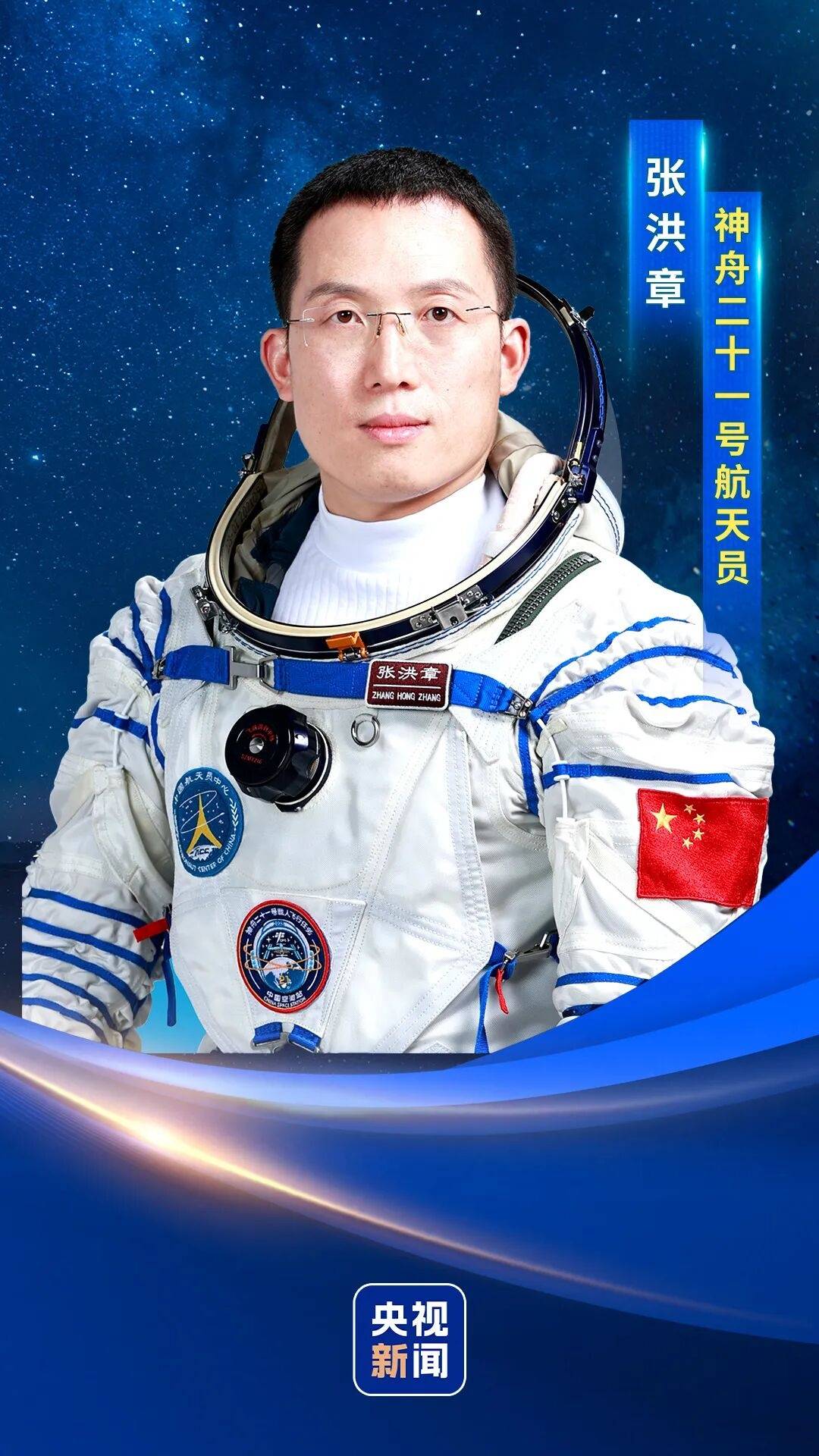 神二十一乘组三位航天员涵盖“70后”、“80后”、“90后”<strong></p>
<p>科伦药业股票</strong>，有人曾是中国科学院研究员