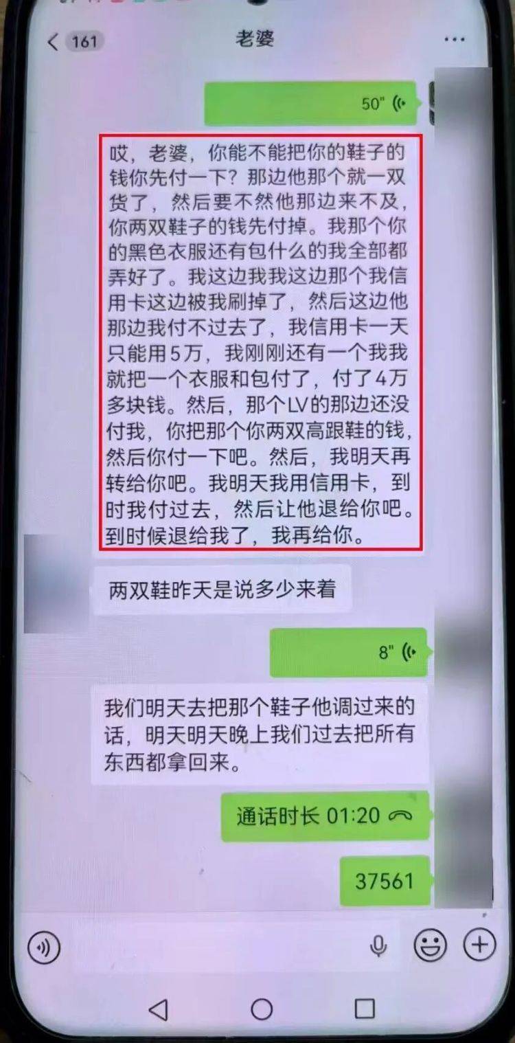 事发上海！女子崩溃“他昨晚还在我家吃饭”<strong></p>
<p>科伦药业股票</strong>，聊天记录曝光诈骗细节