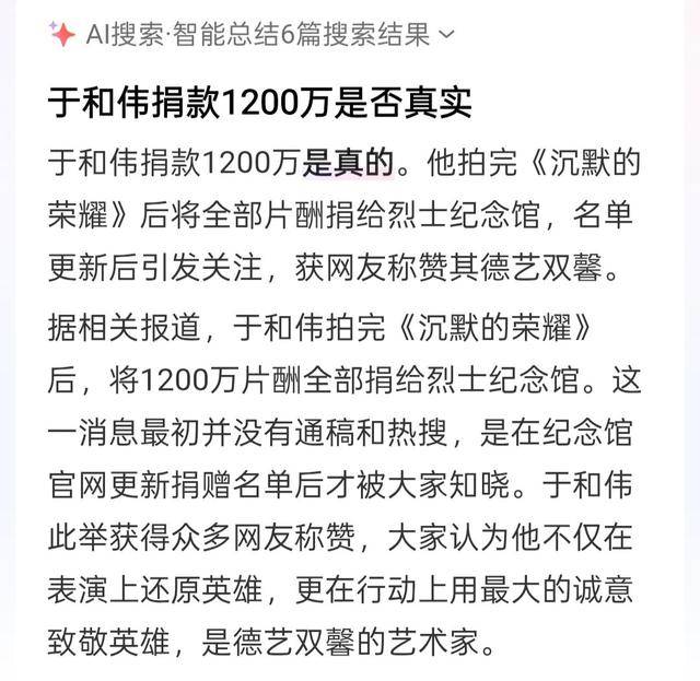 于和伟将1200万元片酬全捐给吴石烈士纪念馆<strong></p>
<p>股票交易平台</strong>？福州、北京多部门回应：未听说此事