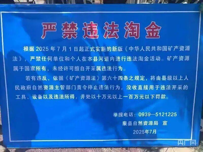 “一盆出5克多”<strong></p>
<p>国盾量子股票</strong>,多人凌晨下河淘金!当地警方回应