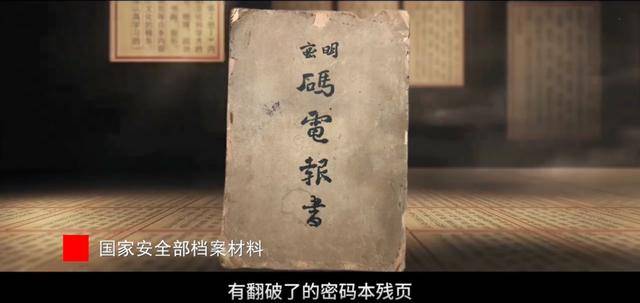 涉及吴石、朱枫、陈宝仓、聂曦<strong></p>
<p>新大陆股票</strong>，国家安全部解密一批重要档案