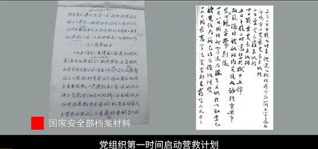 涉及吴石、朱枫、陈宝仓、聂曦<strong></p>
<p>新大陆股票</strong>，国家安全部解密一批重要档案