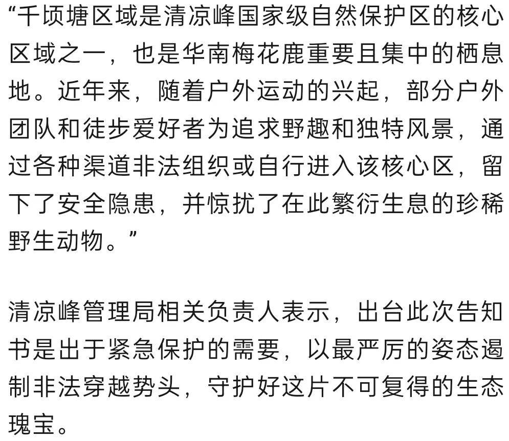 禁止任何形式穿越<strong></p>
<p>新大陆股票</strong>！杭州一地发布最严禁令