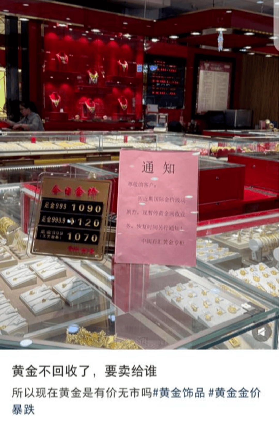 深圳水贝市场金价单克飙升60元<strong></p>
<p>新大陆股票</strong>!外省投资者请同城跑腿紧急取货